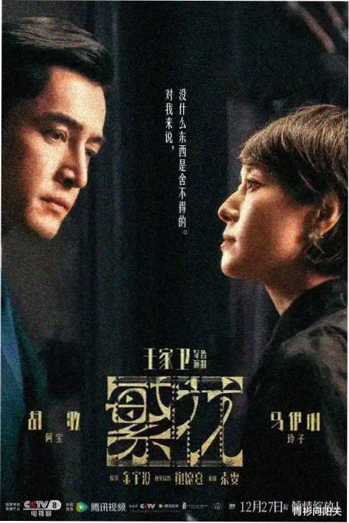 烟火人家全集完整版 第3集